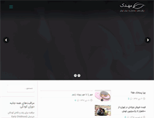 Tablet Screenshot of mahdak.com